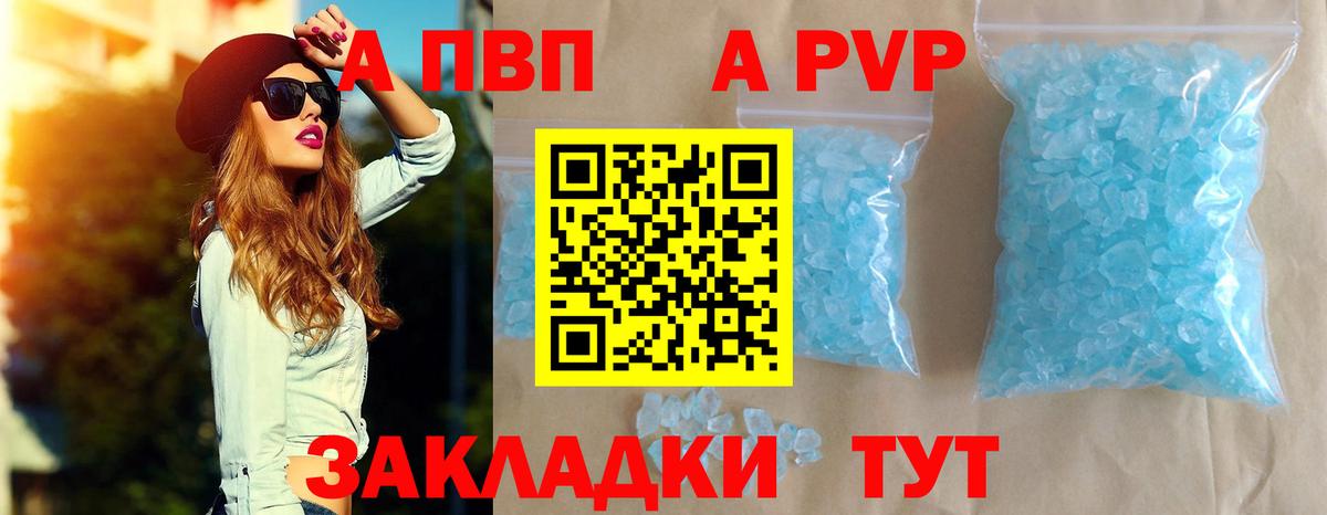 А ПВП  Вход с VPN  Серов  APVP мука  A-PVP крисы CK 