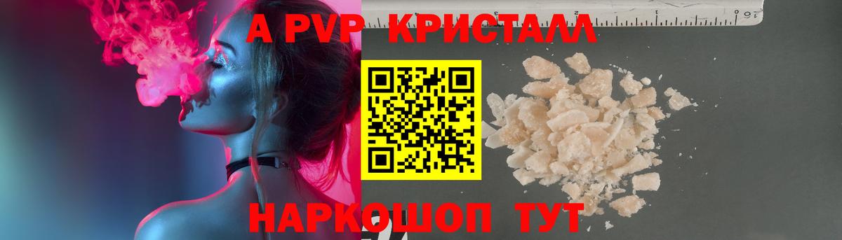 Alpha PVP кристаллы Серов
