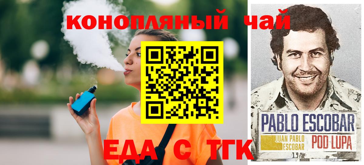 Canna-Cookies марихуана  Вход с VPN  Серов 