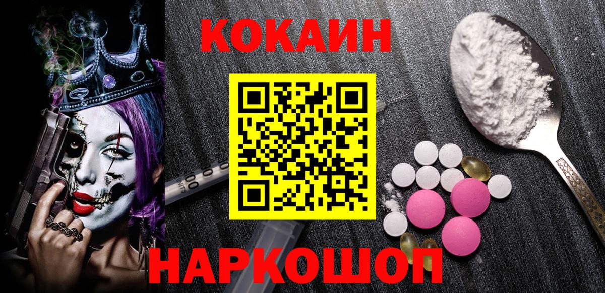 COCAIN 99% Серов
