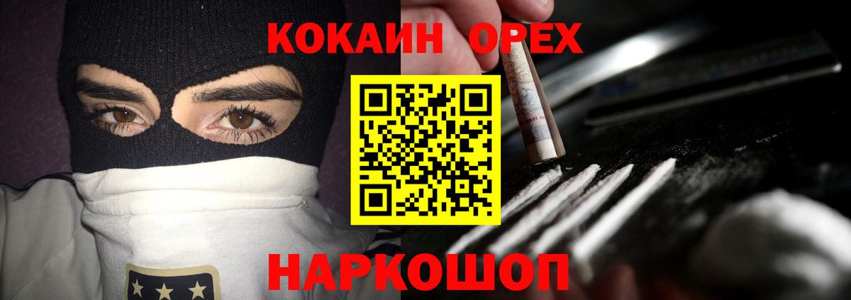 COCAIN Боливия  Cocaine VHQ  КОКАИН  Вход с VPN  купить закладку  Серов 