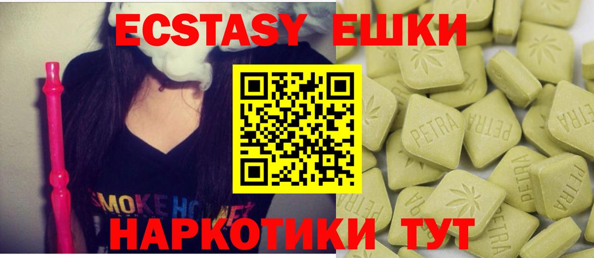 Экстази 280мг  дарк нет наркотические препараты  Ecstasy  Серов  Вход с VPN  Ecstasy 280мг 