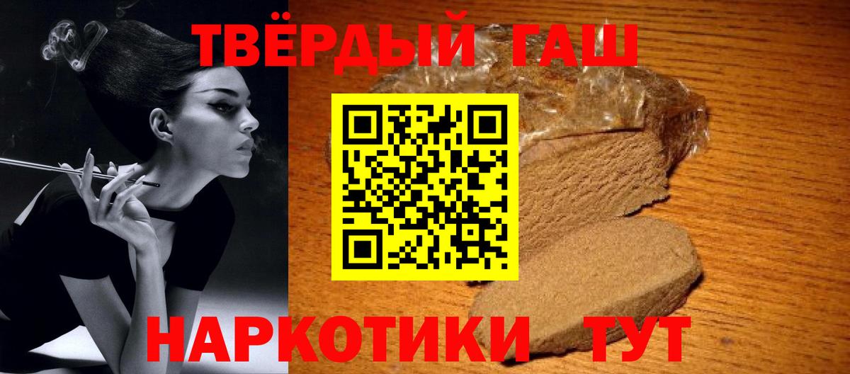 Гашиш хэш Серов