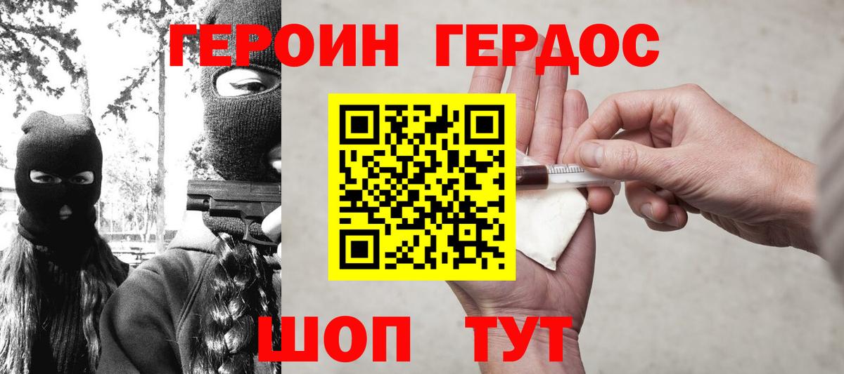 Героин  Вход с VPN  Серов  Героин гречка 