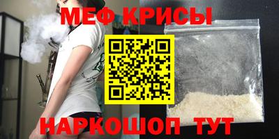 мяу мяу кристалл Свободный