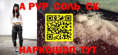 apvp Рыбинск