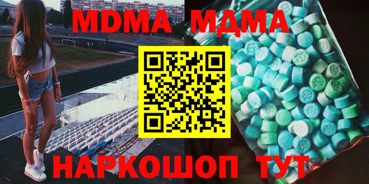 Серов  МДМА VHQ  MDMA  Вход с VPN  МДМА Molly 