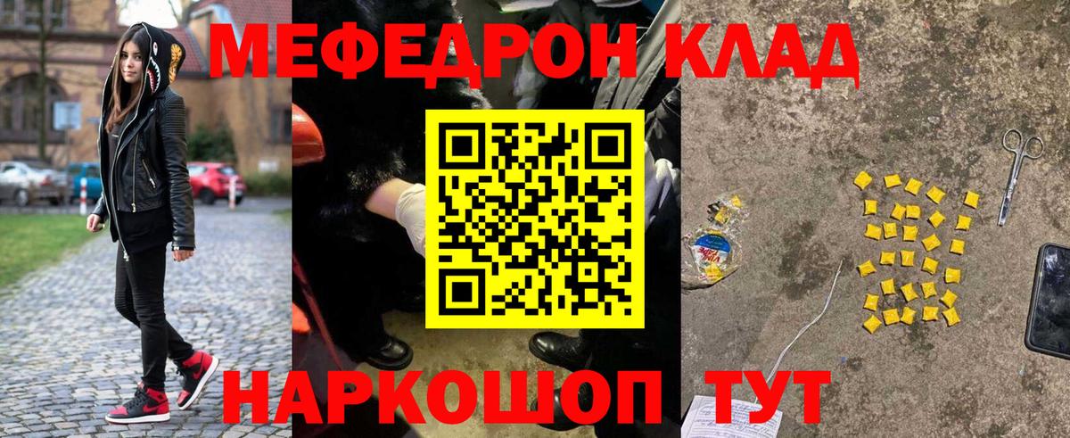 МЯУ-МЯУ кристаллы  Вход с VPN  Серов  МЯУ-МЯУ  МЕФ 4 MMC 