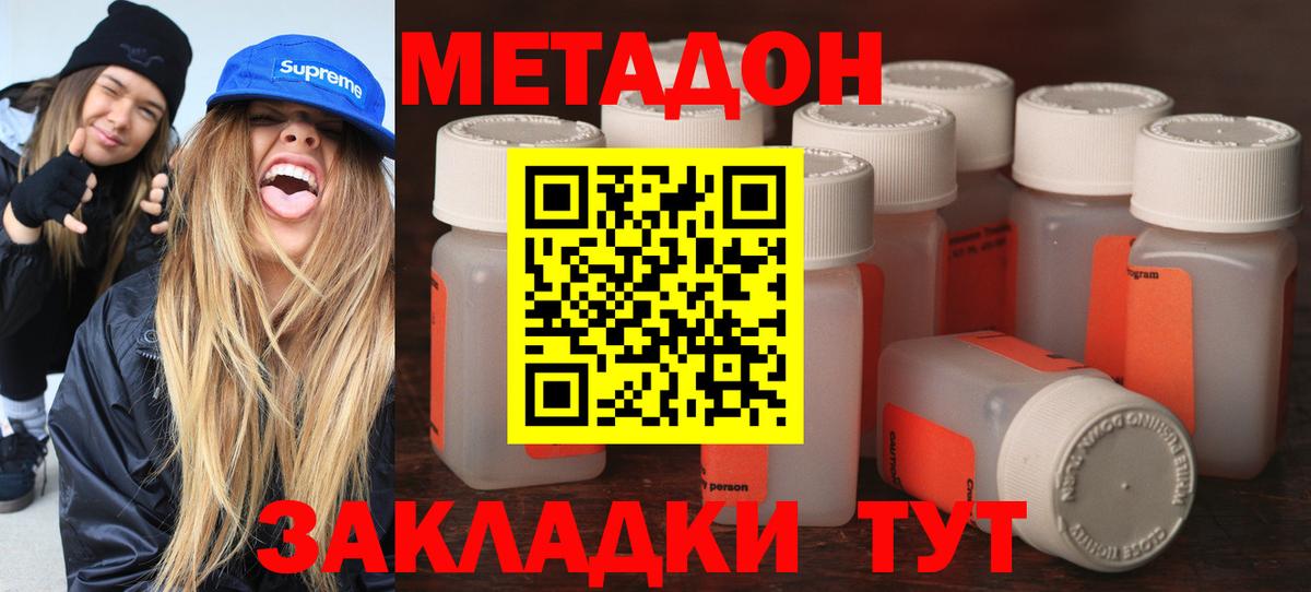 darknet как зайти  Метадон мёд  Вход с VPN  Серов  Метадон кристалл 