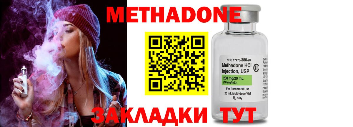 Метадон methadone Серов