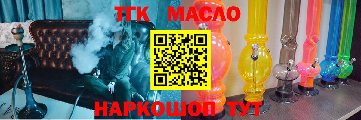 ТГК вейп Серов