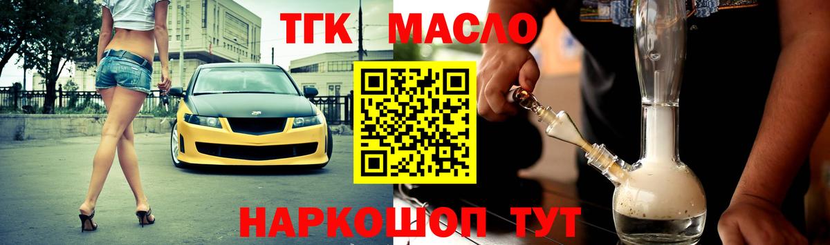 Дистиллят ТГК жижа  Вход с VPN  Дистиллят ТГК концентрат  Серов 