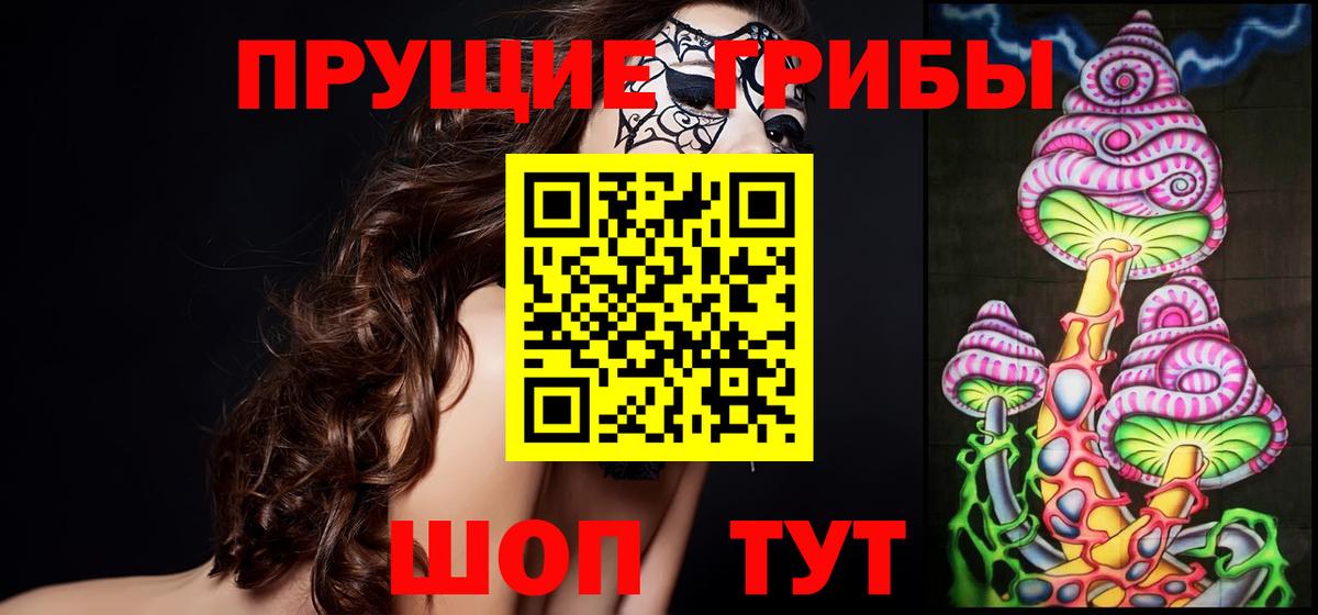 Галлюциногенные грибы Magic Shrooms Серов